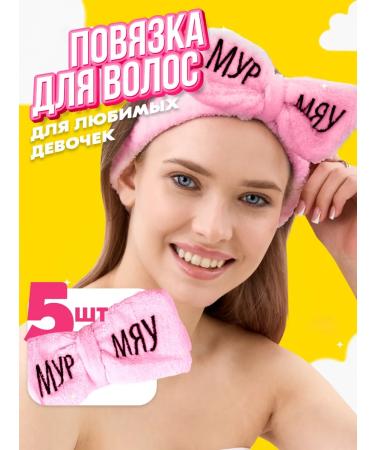 TAI YAN Hair head bandage cosmetic set 5 pcs