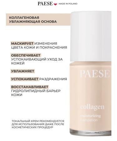 PAESE COLLAGEN 300C Porcelain Cream - Buy Online on GoSupps.com