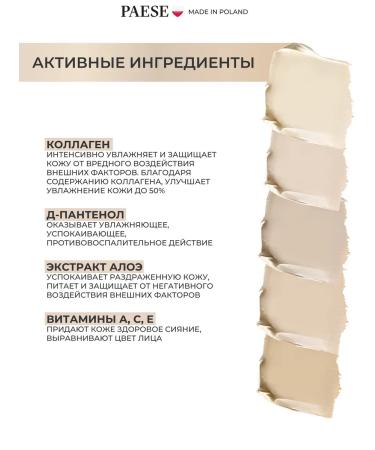 PAESE COLLAGEN 300C Porcelain Cream - Buy Online on GoSupps.com