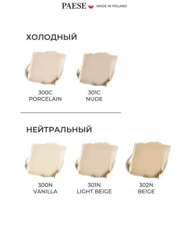 PAESE COLLAGEN 300C Porcelain Cream - Buy Online on GoSupps.com