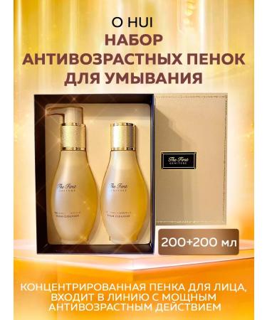O HUI Cosmetics set The first Geniture Foam Cleanser