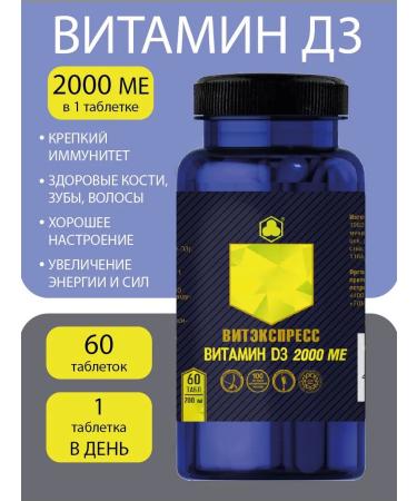 VITEKPRESS Vitamin D3 2000 IM for immunity and energy 60 tab