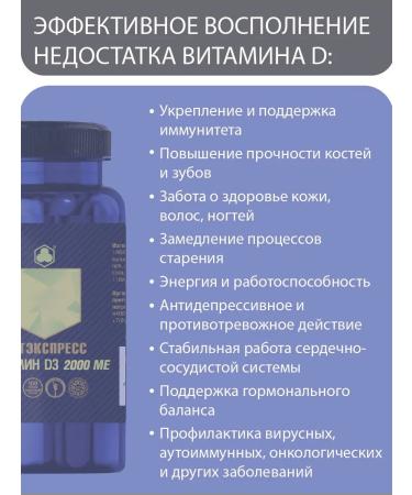 VITEKPRESS Vitamin D3 2000 IM for immunity and energy 60 tab - Buy Online on GoSupps.com