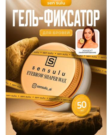Sen Sulu Eyebrow fixer gel transparent Saint Sulu