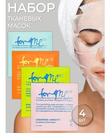 FOR ME Set of fabric masks 4pcs