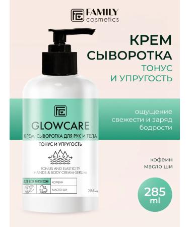 Family Cosmetics Cream for body serum with oils 285 ml