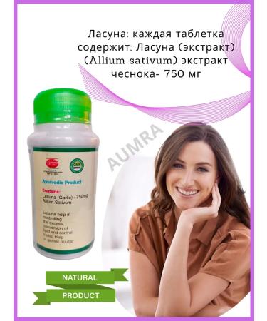 Shri Ganga Garlic Extract 120TB Lasuna Lasuna - Buy Online on GoSupps.com