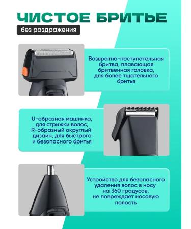 7th Male Trimmer 3 in 1 - Buy Online on GoSupps.com