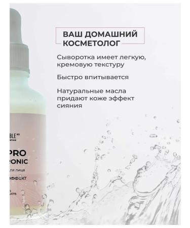 WHITE SABLE eco Hyaluronic lifting serum Organic cosmetics - Buy Online on GoSupps.com
