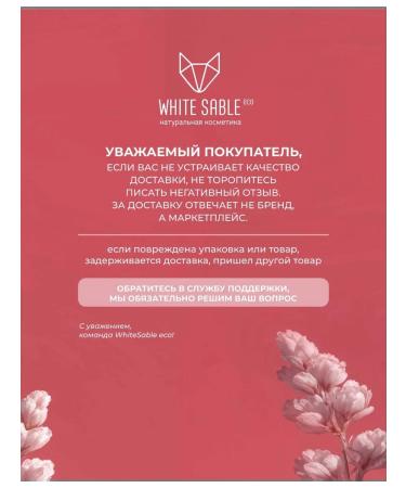 WHITE SABLE eco Hyaluronic lifting serum Organic cosmetics - Buy Online on GoSupps.com