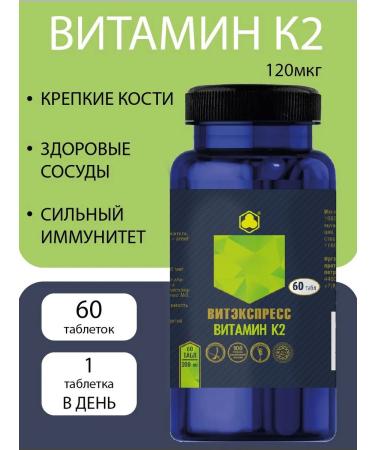 VitExpress Vitamin K2 for bones and heart 60 tab