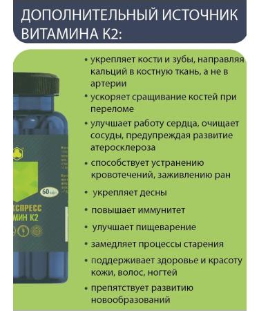 VitExpress Vitamin K2 for bones and heart 60 tab - Buy Online on GoSupps.com