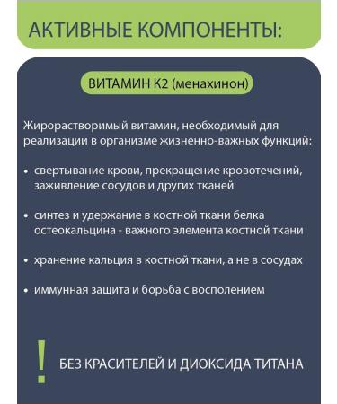 VitExpress Vitamin K2 for bones and heart 60 tab - Buy Online on GoSupps.com