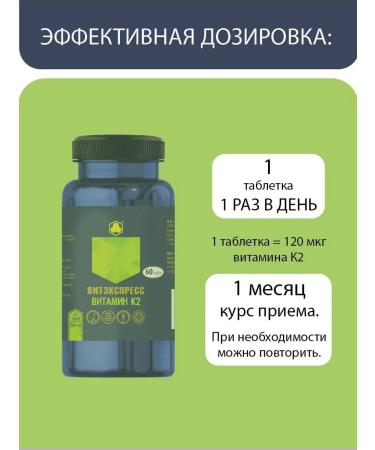 VitExpress Vitamin K2 for bones and heart 60 tab - Buy Online on GoSupps.com