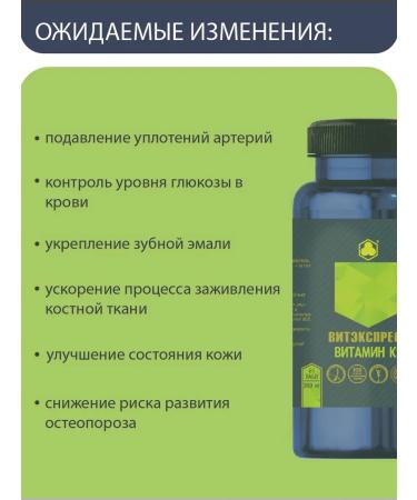 VitExpress Vitamin K2 for bones and heart 60 tab - Buy Online on GoSupps.com