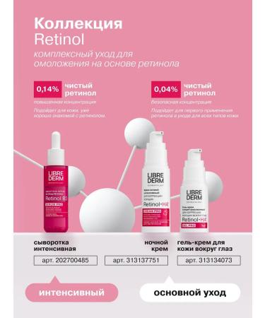 LIBREDERM Face cream night retinol wrinkles 30ml correction - Buy Online on GoSupps.com