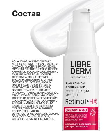 LIBREDERM Face cream night retinol wrinkles 30ml correction - Buy Online on GoSupps.com