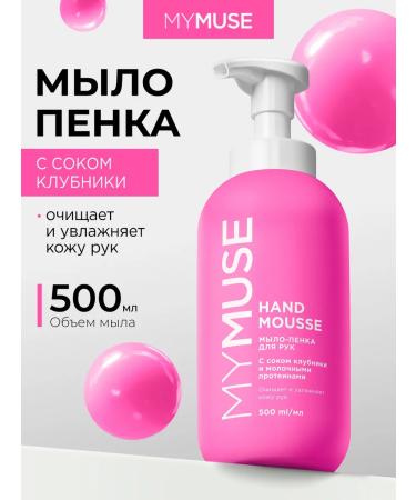 My Muse Hand foam for hand 500 ml - Buy Online on GoSupps.com