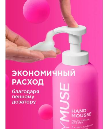 My Muse Hand foam for hand 500 ml - Buy Online on GoSupps.com