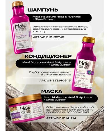 Maui Moisture Air conditioning for dry damaged hair 385 ml - Buy Online on GoSupps.com