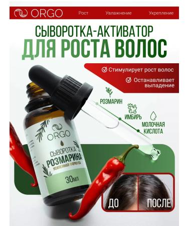 ORGO Hair growth serum