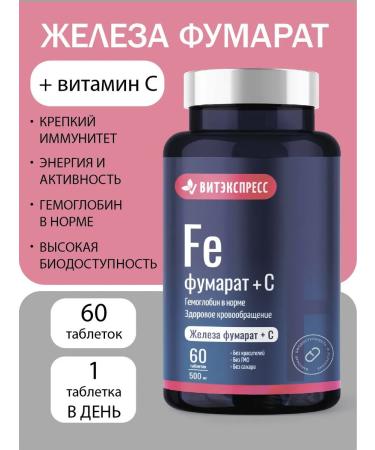 VitExpress Iron Fumarat with vitamin C for energy 60 tab