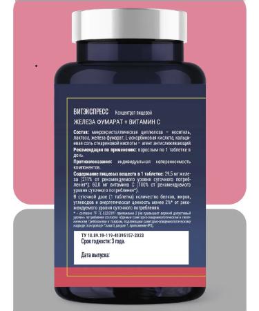 VitExpress Iron Fumarat with vitamin C for energy 60 tab - Buy Online on GoSupps.com