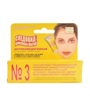 Sledocid zinc mask Cream-gel d care for the problem with leather 10.0 2 pcs - Buy Online on GoSupps.com