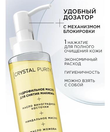 CRYSTAL PURITY Hydrophilic oil for removing makeup and washing the face - Buy Online on GoSupps.com
