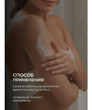 Family Cosmetics Nourishing cream for hand and body 285 ml - Buy Online on GoSupps.com