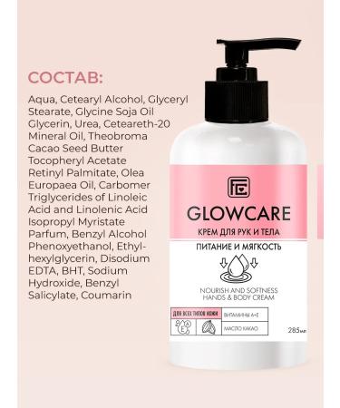 Family Cosmetics Nourishing cream for hand and body 285 ml - Buy Online on GoSupps.com