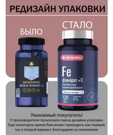 VitExpress Iron Fumarat with vitamin C for hemoglobin 120 tab - Buy Online on GoSupps.com
