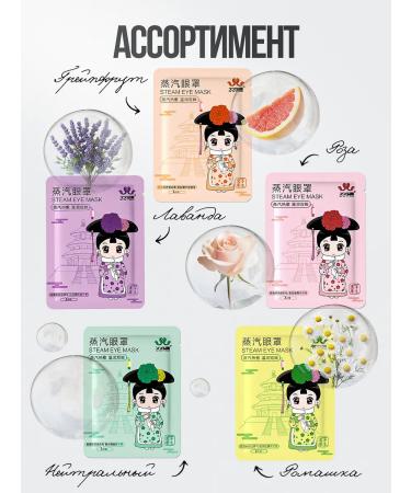 Mischief Dream mask steam set 10 pcs - Buy Online on GoSupps.com