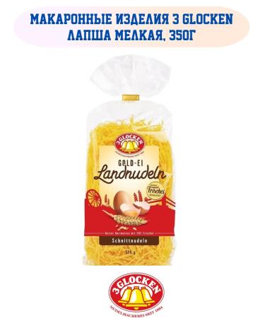 3 Glocken Macarone products Lapsha Small 350g