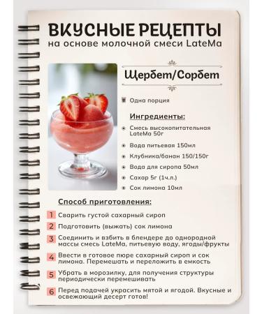 LateMa Children's mixture with immunoglobulin Latem - Buy Online on GoSupps.com