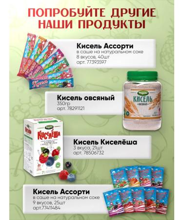 Radovo Jelly rapidly -soluble assorted 75 bags 15 tastes - Buy Online on GoSupps.com