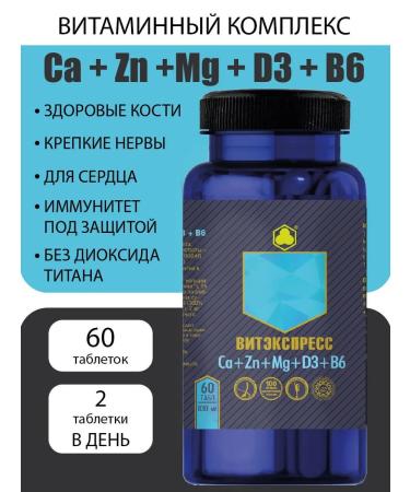 VitExpress Calcium + zinc + magnesium + d3 + b6 60 tab