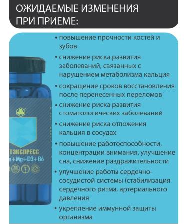 VitExpress Calcium + zinc + magnesium + d3 + b6 60 tab - Buy Online on GoSupps.com