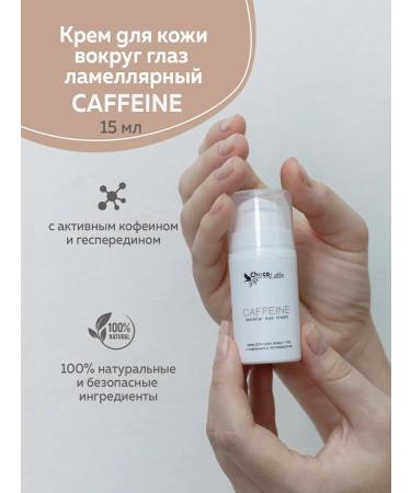CHOCOLATTE Eye Cream Caffeine Lamellar with caffeine and gesperidine