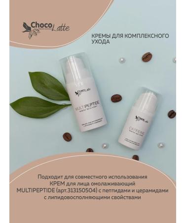 CHOCOLATTE Eye Cream Caffeine Lamellar with caffeine and gesperidine - Buy Online on GoSupps.com