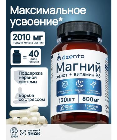 dzento Magnesium B6 Helat glycinate (bislycinate) 120pcs for sleeping
