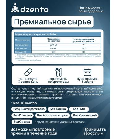 dzento Magnesium B6 Helat glycinate (bislycinate) 120pcs for sleeping - Buy Online on GoSupps.com