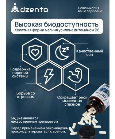 dzento Magnesium B6 Helat glycinate (bislycinate) 120pcs for sleeping - Buy Online on GoSupps.com