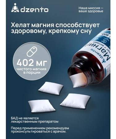 dzento Magnesium B6 Helat glycinate (bislycinate) 120pcs for sleeping - Buy Online on GoSupps.com