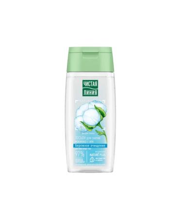 Clean line Lotion for removing makeup from the eyelid - Buy Online on GoSupps.com