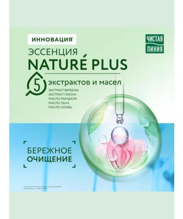 Clean line Lotion for removing makeup from the eyelid - Buy Online on GoSupps.com