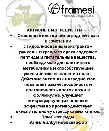 Framesi Morphosis Reinforsing 250  - Buy Online on GoSupps.com