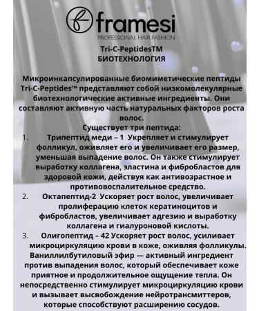 Framesi Morphosis Reinforsing 250  - Buy Online on GoSupps.com