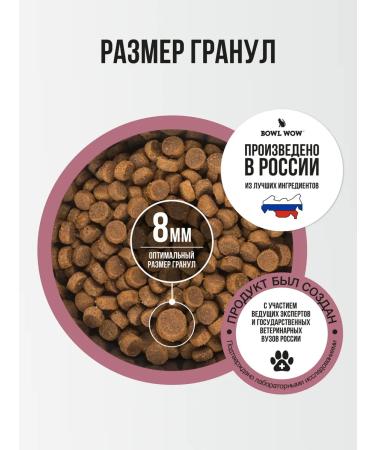 BOWL WOW Feed for sterilized cats with a turkey and beetroot 1.5 kg - Buy Online on GoSupps.com