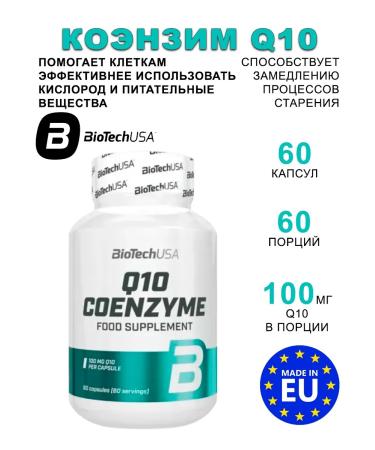 BioTechUSA Coenzyme Q-10 60 capsules
